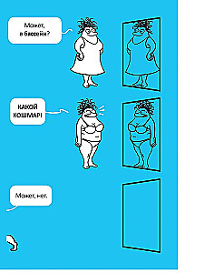 Kā kļūt laimīgam, neko nedarot, vai Mans grandiozais dzīves plāns