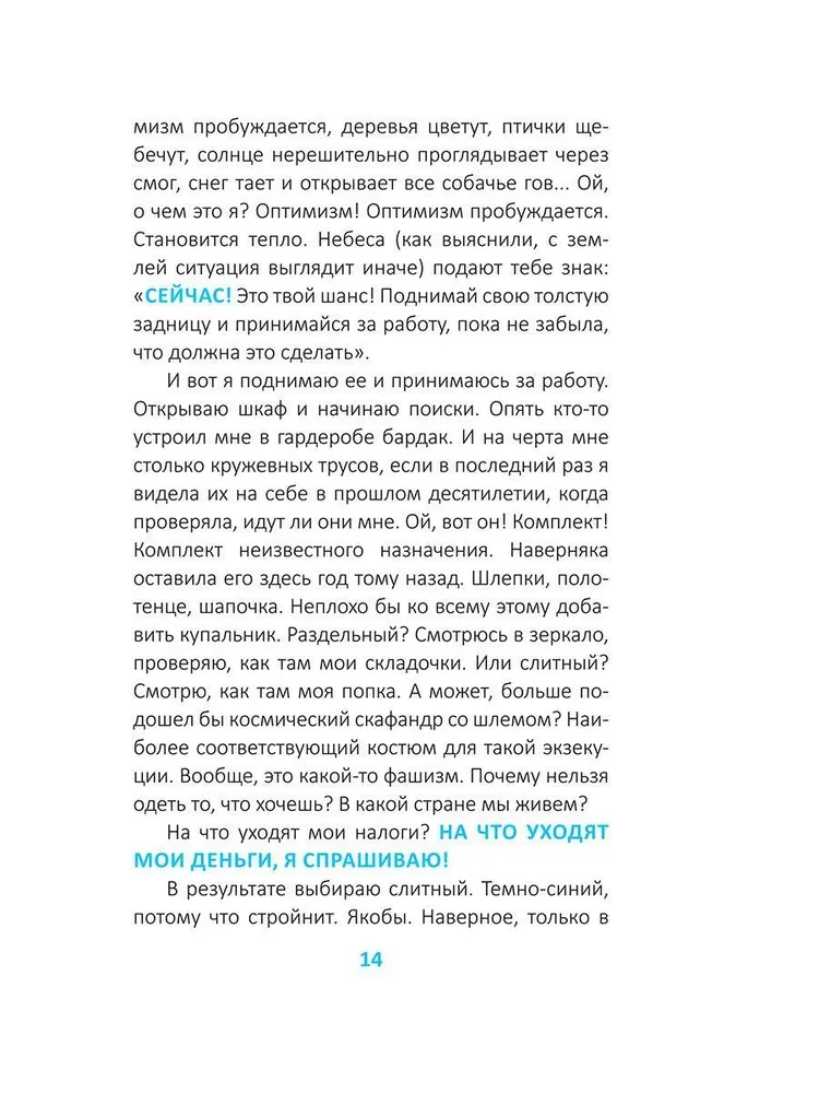 Kā kļūt laimīgam, neko nedarot, vai Mans grandiozais dzīves plāns