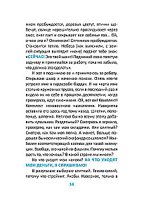 Kā kļūt laimīgam, neko nedarot, vai Mans grandiozais dzīves plāns