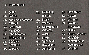 Милые истории о животных в картинках