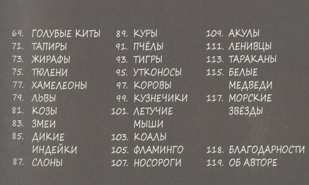 Милые истории о животных в картинках