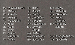 Милые истории о животных в картинках