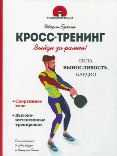 Krosstreniņš