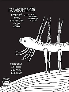 Истории о древних животных в картинках