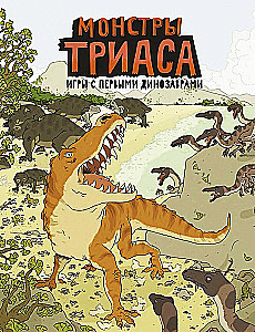 Triasa briesmoņi. Spēles ar pirmajiem dinozauriem