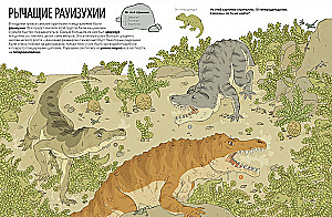 Triasa briesmoņi. Spēles ar pirmajiem dinozauriem