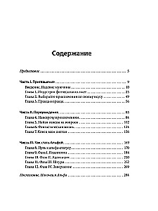 Мужчина: Версия 2.0