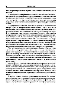 Мужчина: Версия 2.0