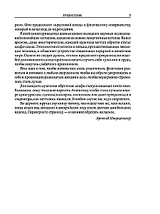 Мужчина: Версия 2.0