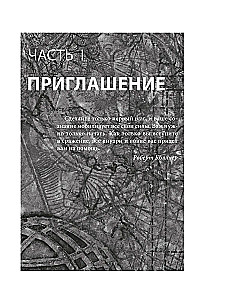 Мужчина: Версия 2.0