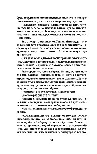 Остов