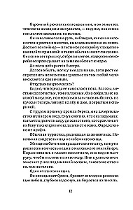 Остов