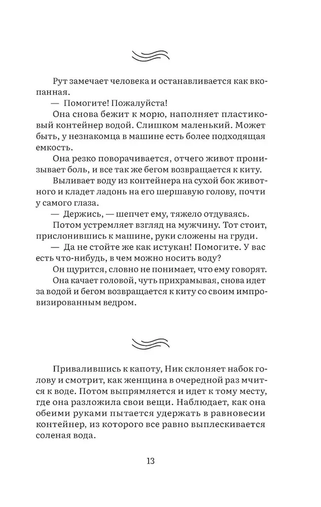 Остов