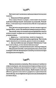 Остов