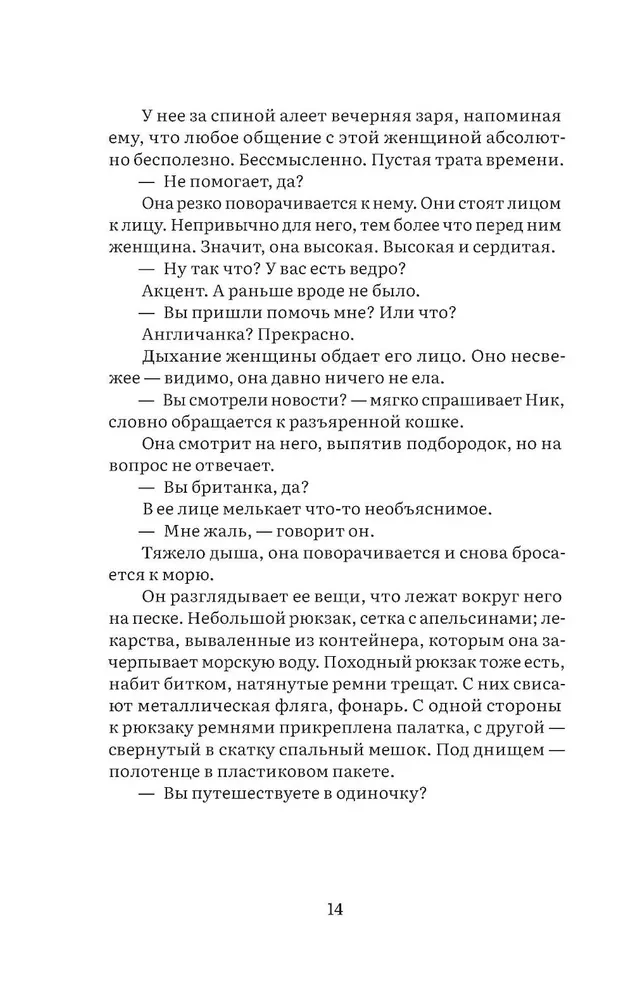 Остов