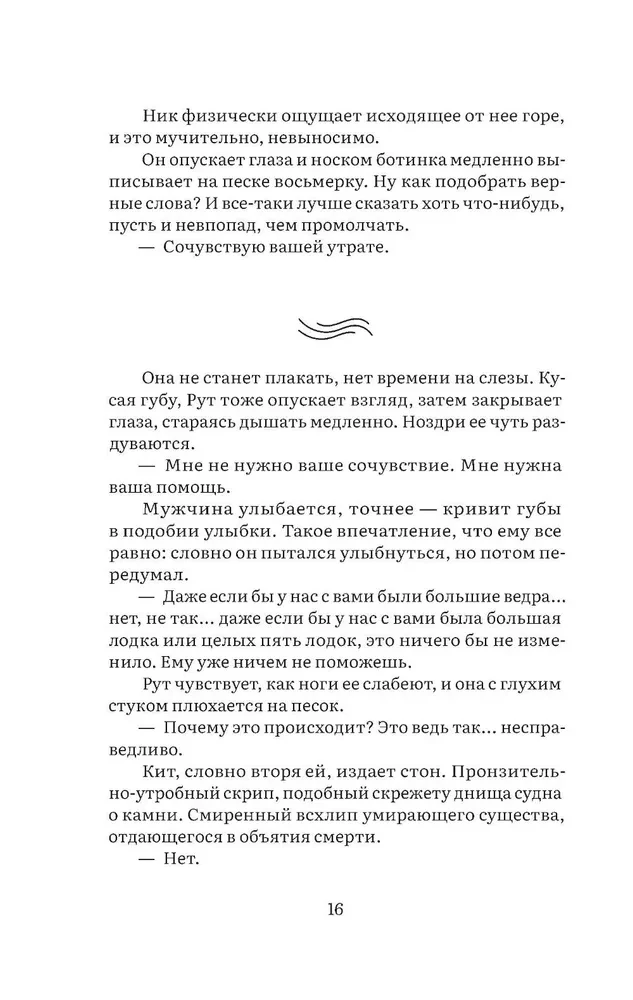 Остов