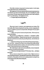 Остов
