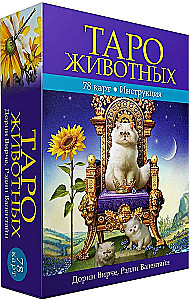 Таро животных (инструкция +78 карт)