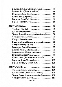 Таро животных (инструкция +78 карт)