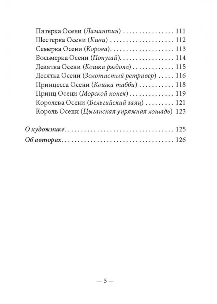 Таро животных (инструкция +78 карт)