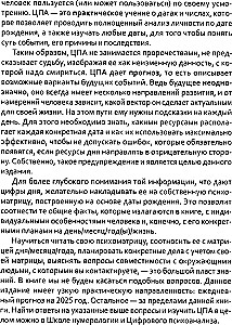 Digitālais prognoze. 2025. gads. Dienasgrāmata