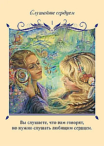 Магический оракул любви (50 карт)