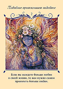 Магический оракул любви (50 карт)