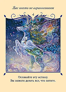 Магический оракул любви (50 карт)