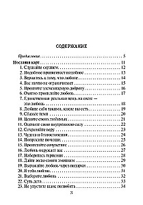 Магический оракул любви (50 карт)