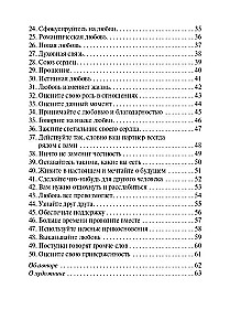 Магический оракул любви (50 карт)