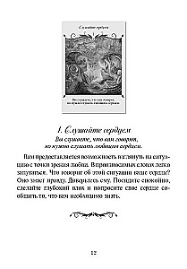 Магический оракул любви (50 карт)