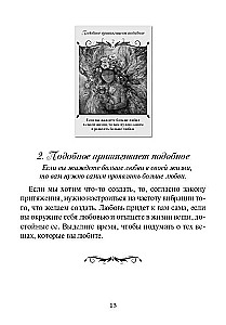 Магический оракул любви (50 карт)