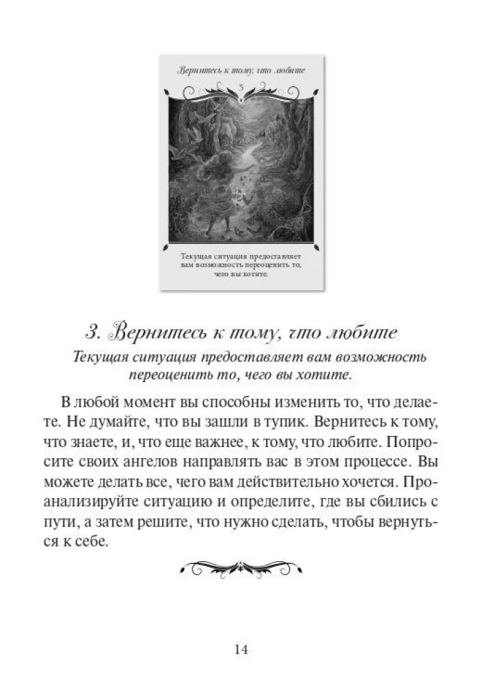 Магический оракул любви (50 карт)