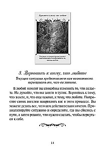 Магический оракул любви (50 карт)