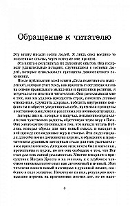 Позитивное мышление действует!