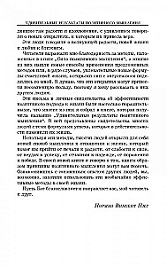 Позитивное мышление действует!