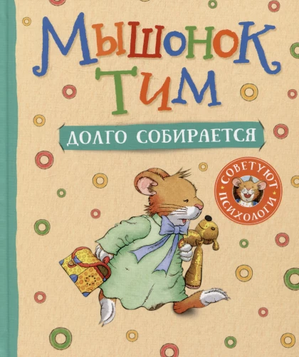 Pelēns Tims ilgi gatavojas