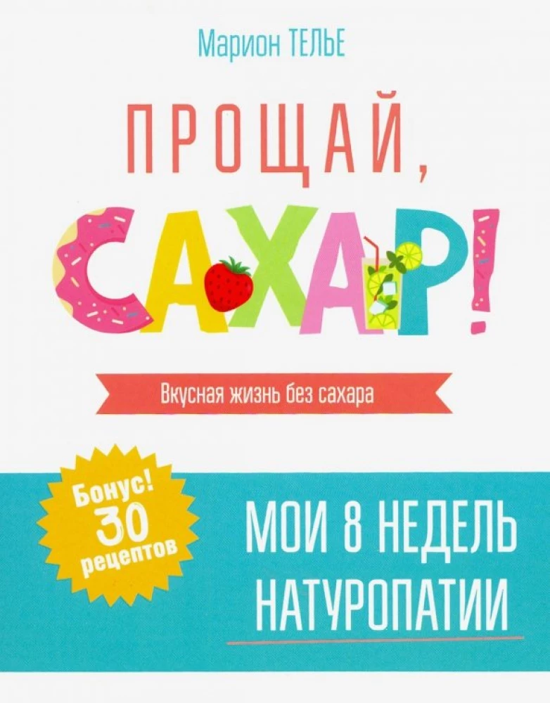 Atā, cukurs!
