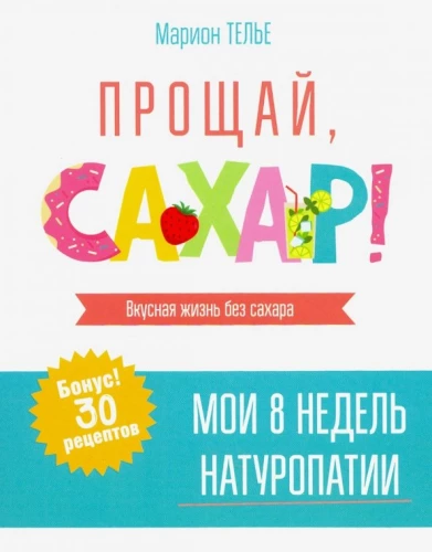 Atā, cukurs!