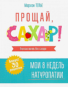 Atā, cukurs!