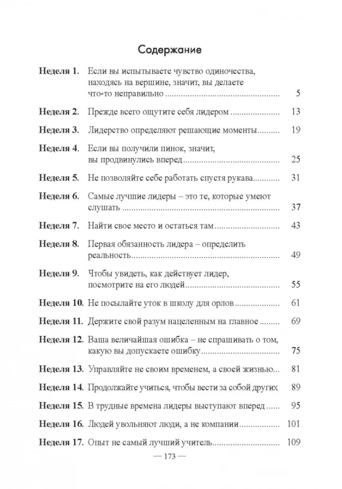 Иди за золотом
