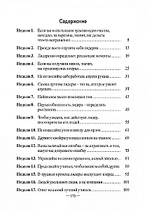 Иди за золотом