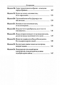 Иди за золотом