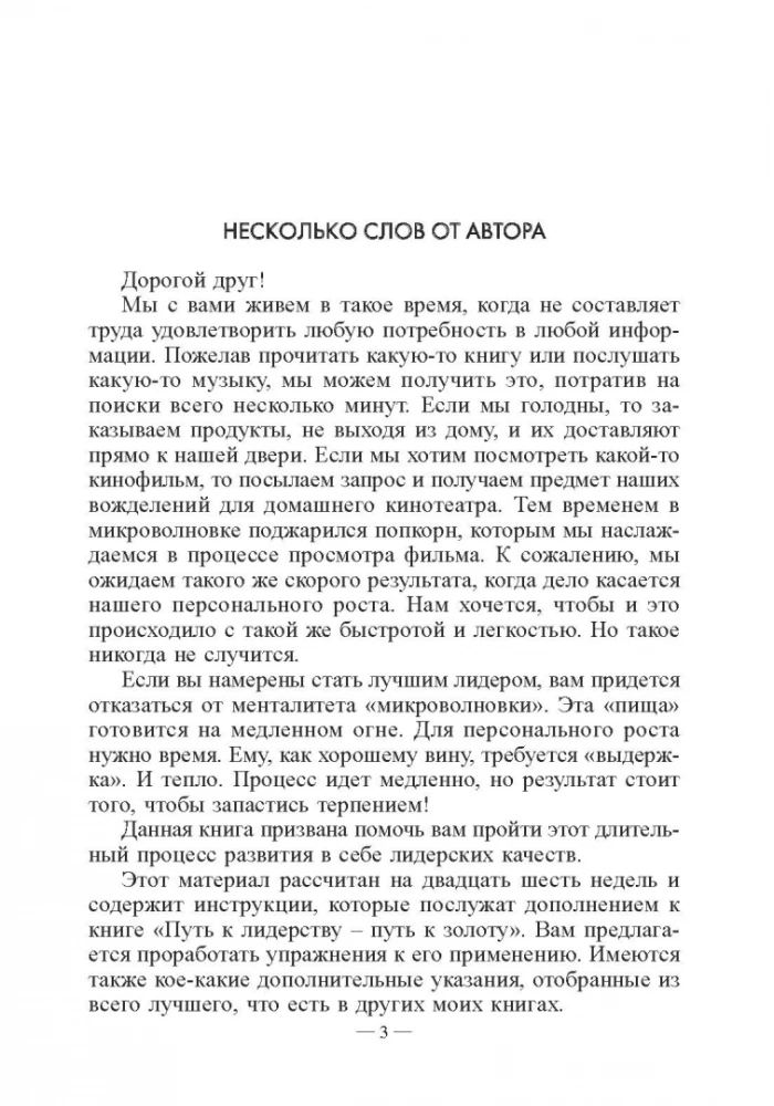 Иди за золотом