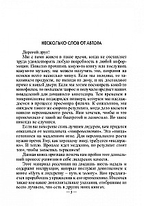 Иди за золотом