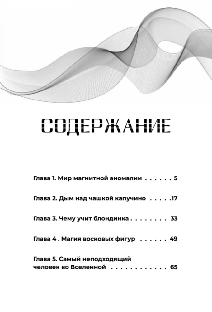 Каждый охотник