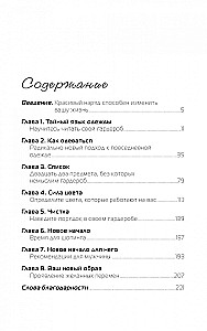 Mainiet savu garderobi, lai mainītu savu dzīvi
