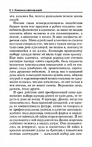 Mainiet savu garderobi, lai mainītu savu dzīvi