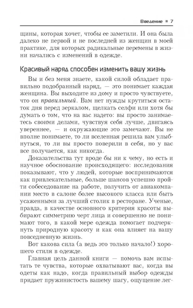 Mainiet savu garderobi, lai mainītu savu dzīvi