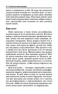 Mainiet savu garderobi, lai mainītu savu dzīvi